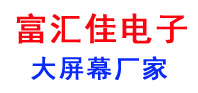 上海 宁波LED电子屏-LCD液晶拼接屏
